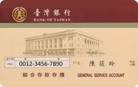 存摺帳號封面範本 存摺帳號封面範本