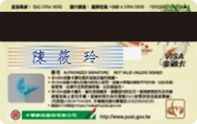 金融卡反面範本 金融卡反面範本
